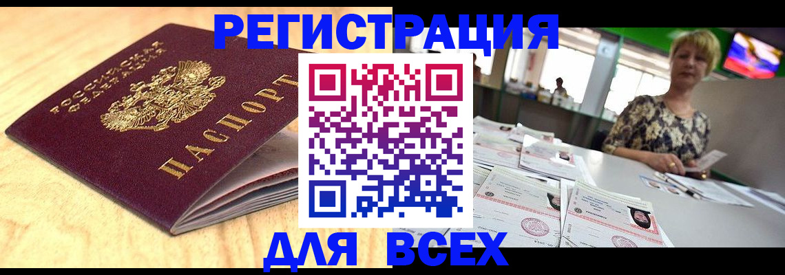 временная регистрация законно в Ставрополе