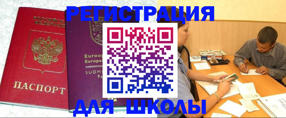 прописка штамп в Ставрополе